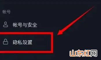 抖音怎么隐藏关注的人 抖音隐藏关注设置方法