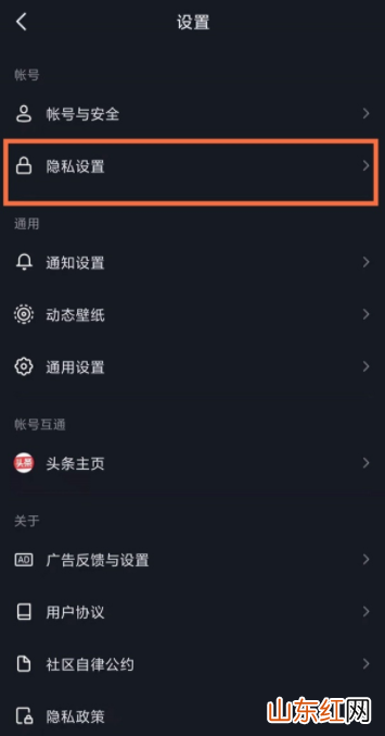 抖音怎么隐藏关注的人 抖音隐藏关注设置方法