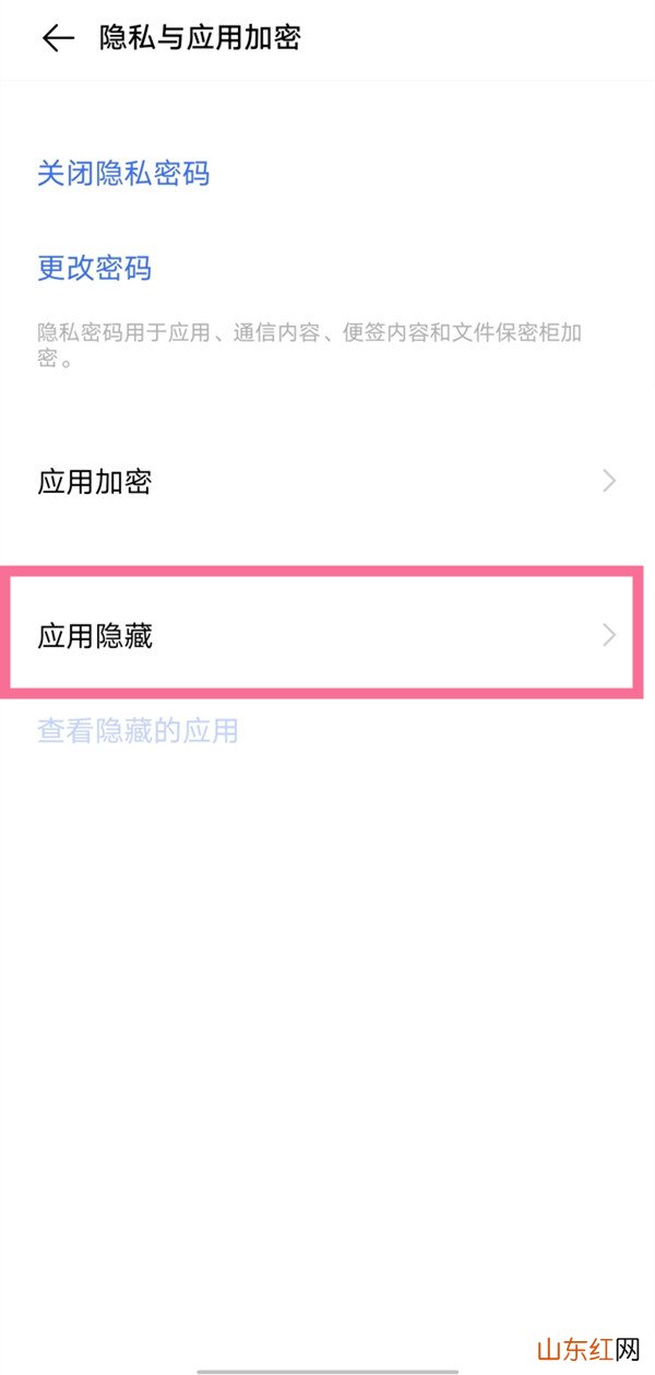 iqoo7怎么隐藏软件 iqoo7如何隐藏应用