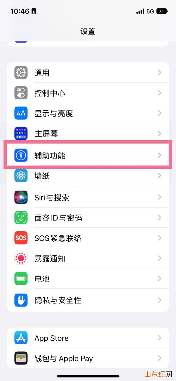 iphoneled闪烁在哪里 苹果手机led闪烁设置在哪里