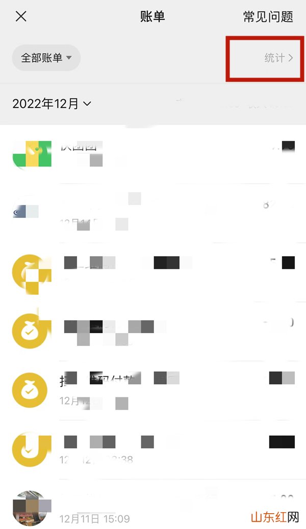 微信收支明细怎么查看 微信收支明细怎么查看记录