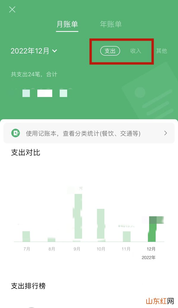 微信收支明细怎么查看 微信收支明细怎么查看记录