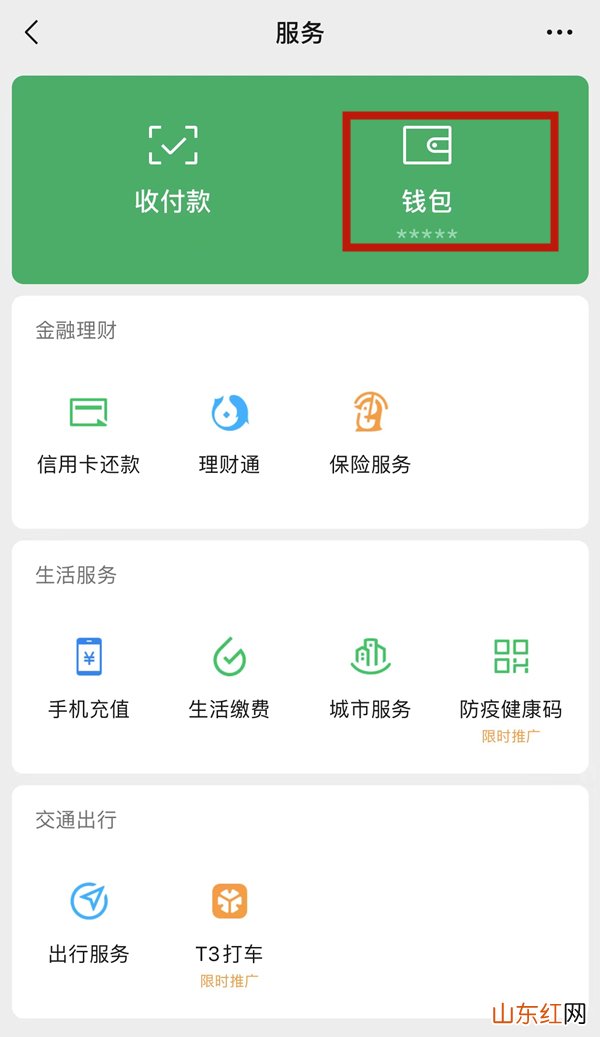 微信收支明细怎么查看 微信收支明细怎么查看记录