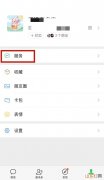 微信收支明细怎么查看 微信收支明细怎么查看记录
