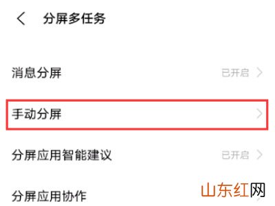 iqoo手机怎么分屏 vivo怎么开启分屏