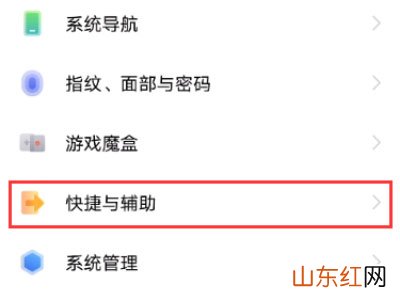 iqoo手机怎么分屏 vivo怎么开启分屏