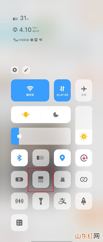 iqoo手机怎么分屏 vivo怎么开启分屏