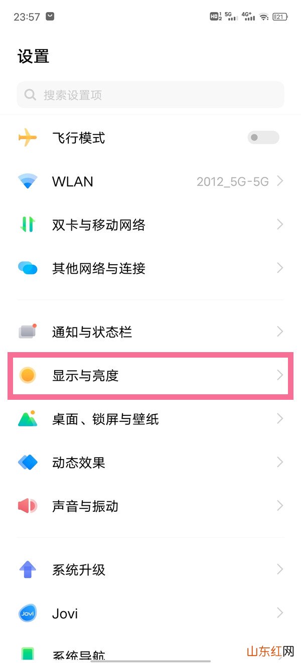 iqoo11自动亮度调节在哪关闭 iqoo11自动亮度调节关闭方法