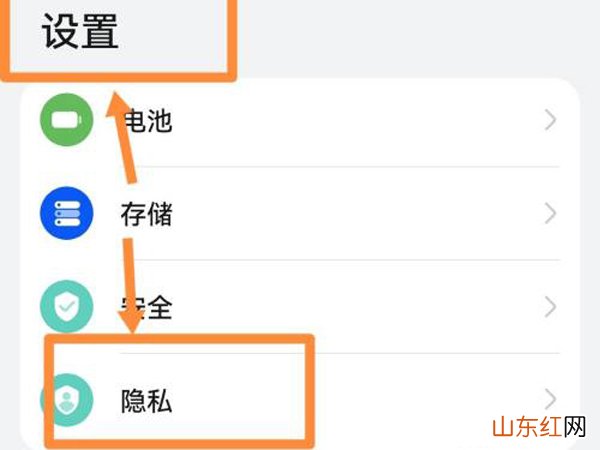 华为mate30pro怎么定位 华为mate30pro如何定位