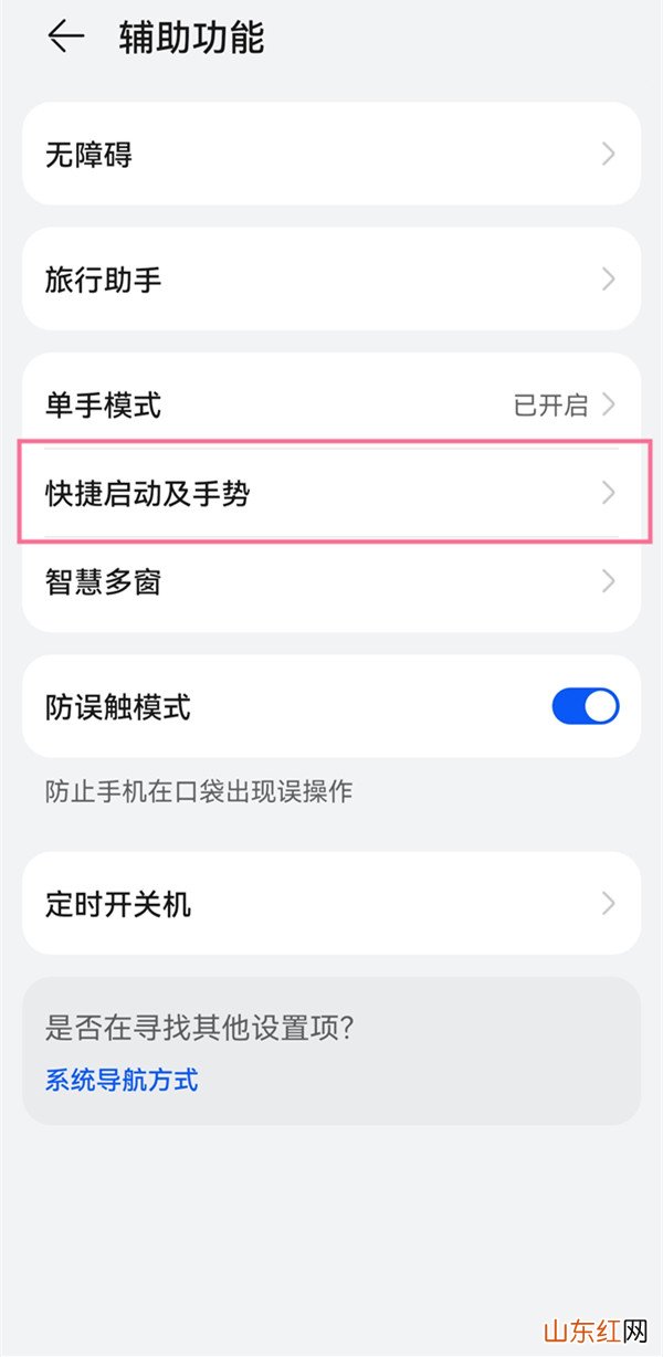 华为手机双击亮屏在哪里设置 华为手机双击亮屏如何设置