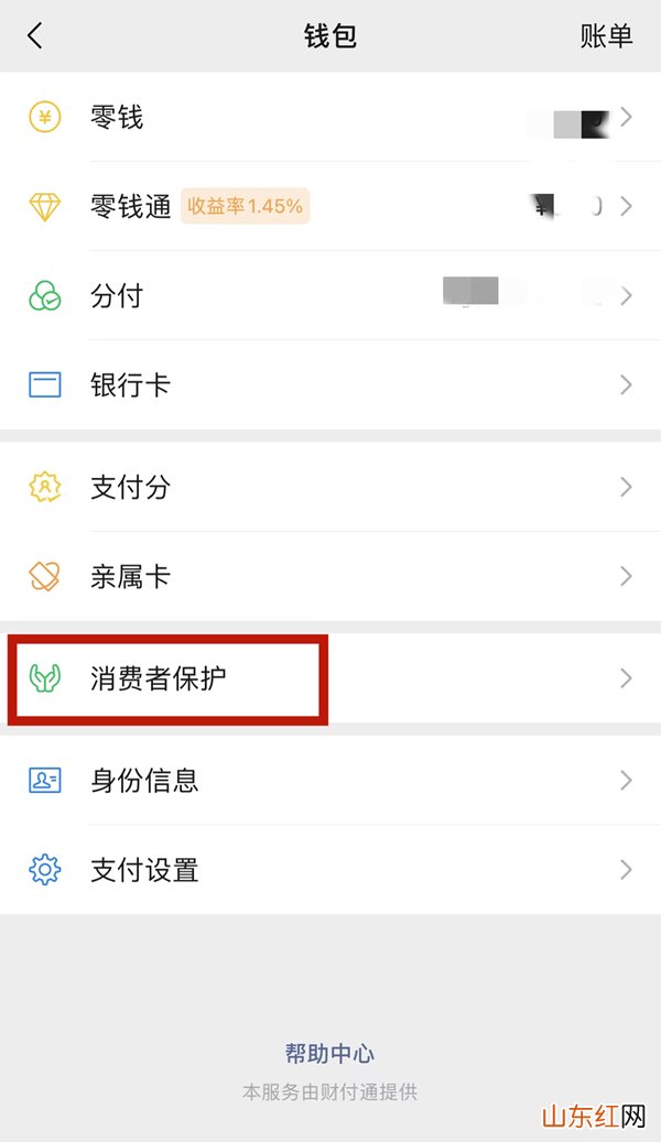 微信钱包手势密码在哪移除 怎么去掉微信钱包的手势密码