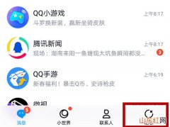 qq怎么删除自己的动态 qq动态怎么删除