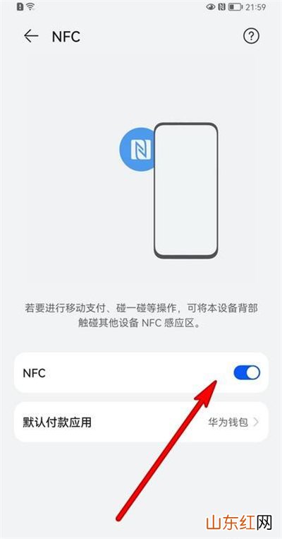 华为nova7有nfc吗 华为nova7有没有nfc