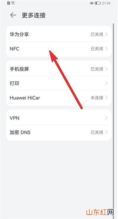 华为nova7有nfc吗 华为nova7有没有nfc