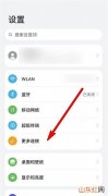 华为nova7有nfc吗 华为nova7有没有nfc