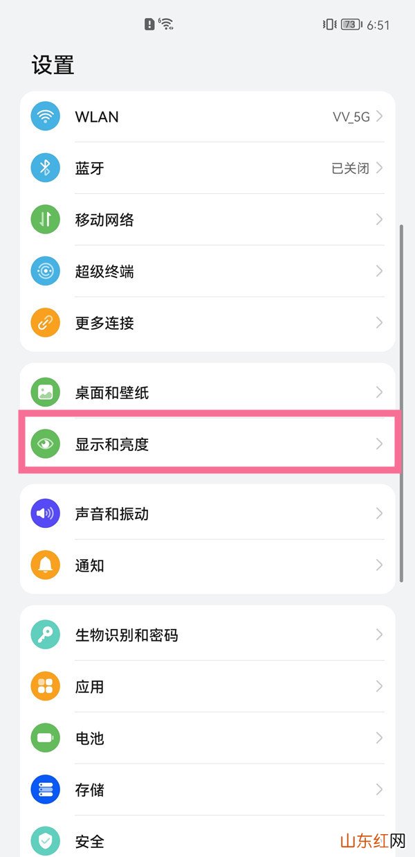 华为mate30怎么设置休眠时间 华为mate30休眠时间如何设置