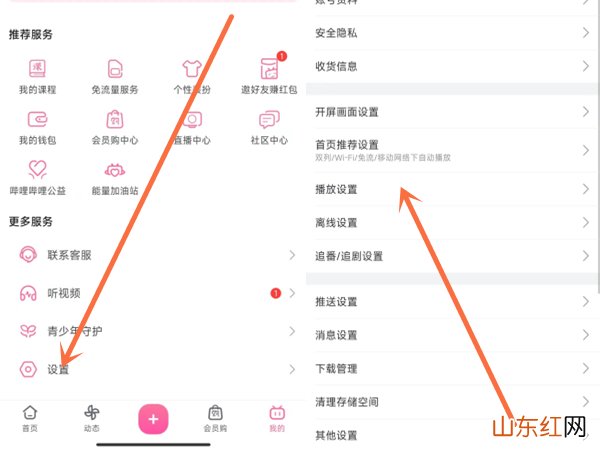 b站悬浮窗怎么调大小 b站悬浮窗调大小的方法