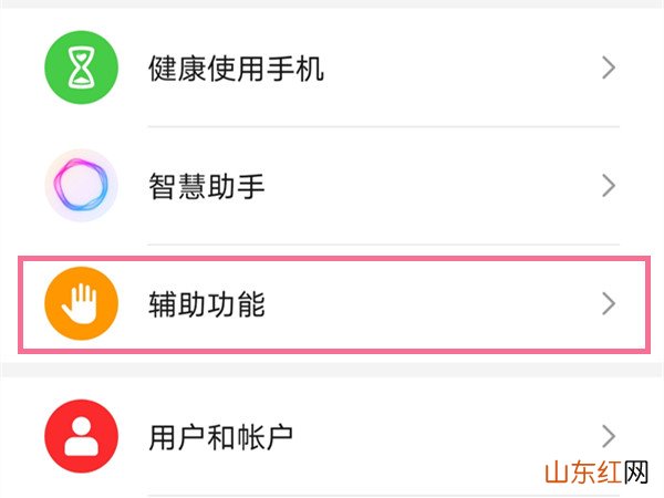 荣耀手机怎么打开防误触模式 怎么设置防误触
