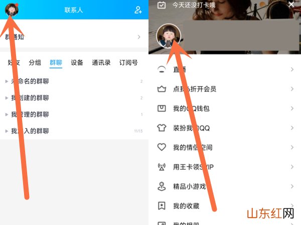 qq主页点赞怎么取消 qq主页点赞如何取消