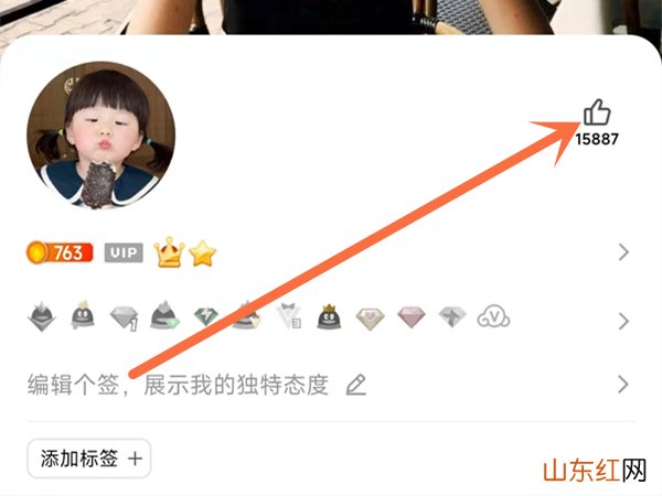 qq主页点赞怎么取消 qq主页点赞如何取消