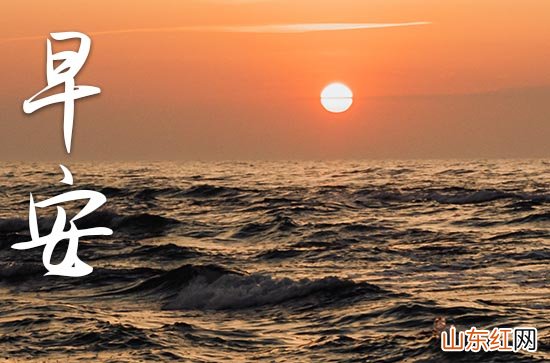 110句 早安暖心话短句