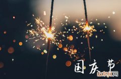 2023国庆节祝福病人的句子20句