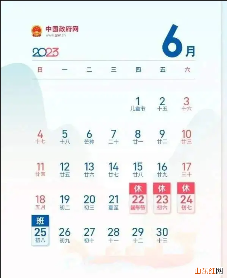 2023年端午节怎么放假几天