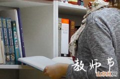 2023教师节送给班主任老师的祝福短信