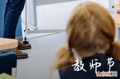 2023教师节学校给老师的祝福短信篇二