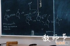 精选60句 2023教师节微信