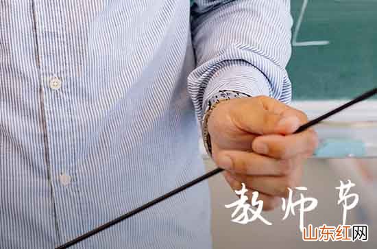 2023教师节的贺卡贺词50句