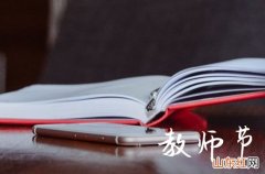 教师节贺词简单 教师节寄语简洁2023