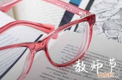 2023大学教师节祝福短信61句