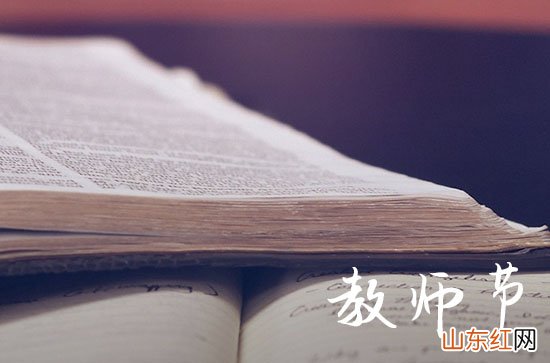 64条 2023经典教师节祝福短信