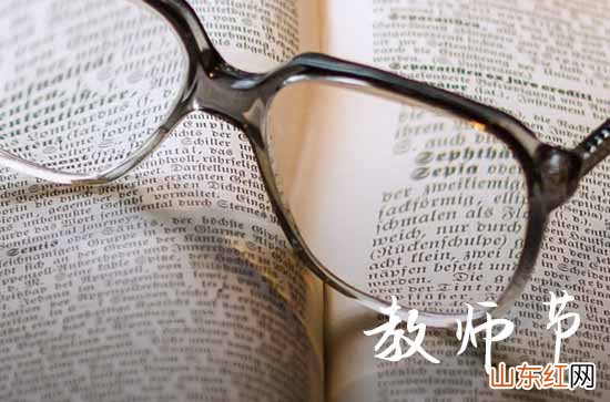 关于2023年教师节祝福短信55句