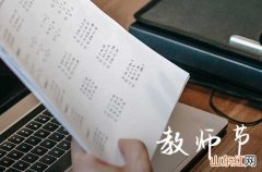 30句 2023年教师节短信精编