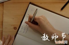 2023年教师节幽默祝福短信大全