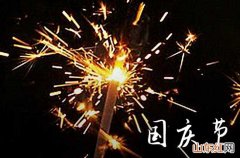 2023国庆节搞笑祝福语