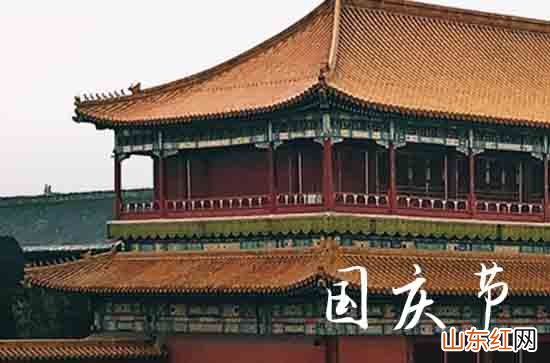 2023国庆节祝福语30句
