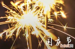 2023最新十月一日国庆节祝福语说说心情短语句子