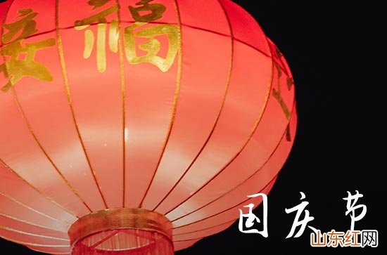 2023年10.1国庆节祝福语汇总「经典版」