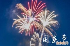 2023年国庆节经典祝福语