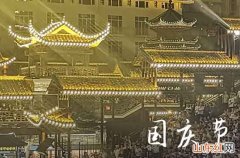 2023十月一日国庆节祝福语