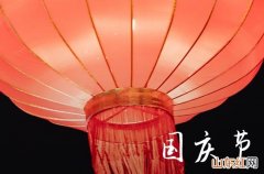 2023年送给客户的国庆节祝福语短信