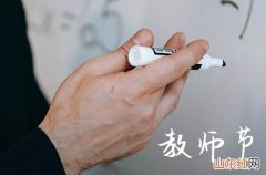 2023教师节温馨文艺的祝福语，教师节短信微信祝福语大全