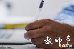 2023教师节发给老师的幽默搞笑祝福语