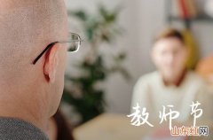 2023教师节赞美老师感谢老师的短信祝福语