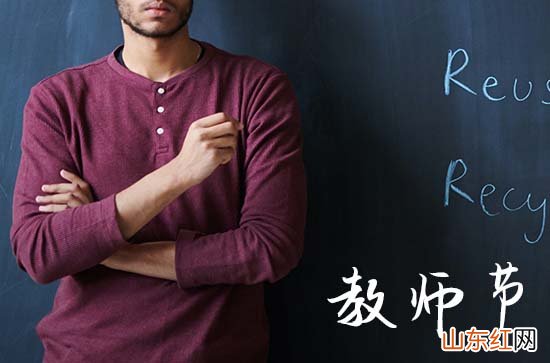 2023教师节真挚祝福语 对老师表达真挚的祝福