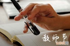 2023教师节温馨感人感恩老师的贺卡祝福语说说85句