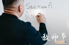 2023发朋友圈的教师节说说 关于谢谢老师的祝福语